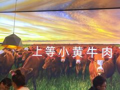 -古乐牛香·鲜牛肉自助火锅(南京总店)