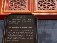 -历代帝王庙博物馆