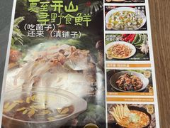 -滇铺子·云南特色菜·第九届野生菌美食节(曲靖万达店)