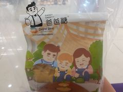 -爸爸糖吐司面包(重庆解放碑英利大融城店)