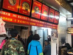 -大郎桥瑞陆糖粥(小太平巷店)