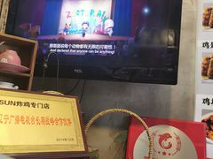 -SUN炸鸡专门店(西塔总店)