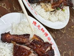 -陈光记烧腊店(罗保博士街店)
