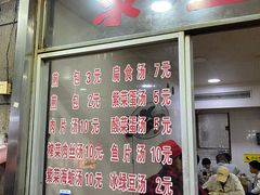 -求生煎包(武夷小区店)