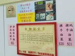 -麦文记面家(佐敦店)