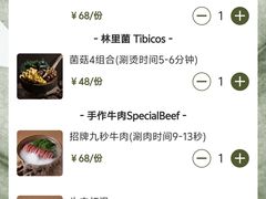 -三出山火锅(南京万象天地店)