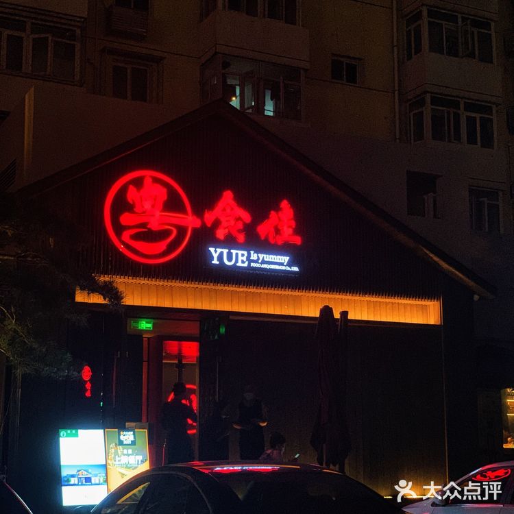 问世即火爆🔥的粤菜馆,谁能不爱?!