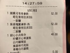 账单-星巴克臻选(天津恒隆广场旗舰店)