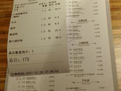 账单-江湖情酸菜鱼(万菱汇店)