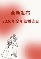 -Limerence 司仪·四大婚礼工作室