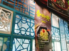 -刀板香·安徽菜(国购IFC店)