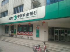 -中国农业银行(颛桥支行)