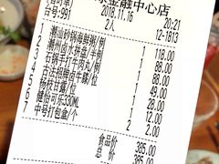 账单-潮堂(环球金融中心店)