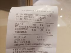 账单-百佳永辉超市(来福士广场店)