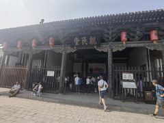 -平遥县衙