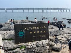 -黑石礁公园