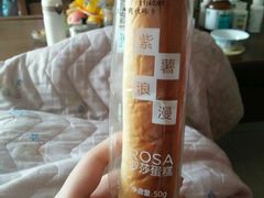 -罗莎蛋糕(窑岭店)