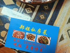-郑姐私房菜•家常菜