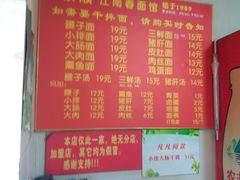 -泰顺江南春面馆