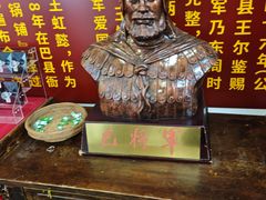 -巴将军·非遗老字号火锅(解放碑店)