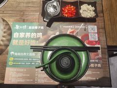 -聚汇坊椰子鸡·山野菌(环市东店)