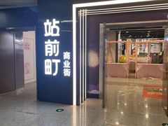 -乌石浦(地铁站)