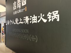 -龙湖重庆时代天街