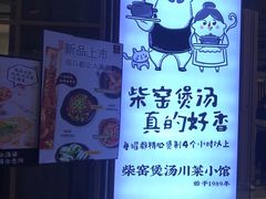 -二孃鸡爪爪(东郊记忆店)