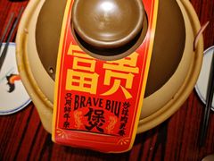 -沙胆彪炭炉牛杂煲(上海日月光广场店)
