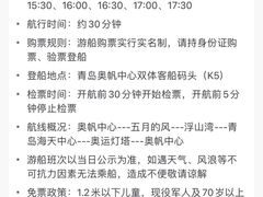 -青岛奥林匹克帆船中心