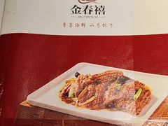 -金春禧(世茂国际广场店)