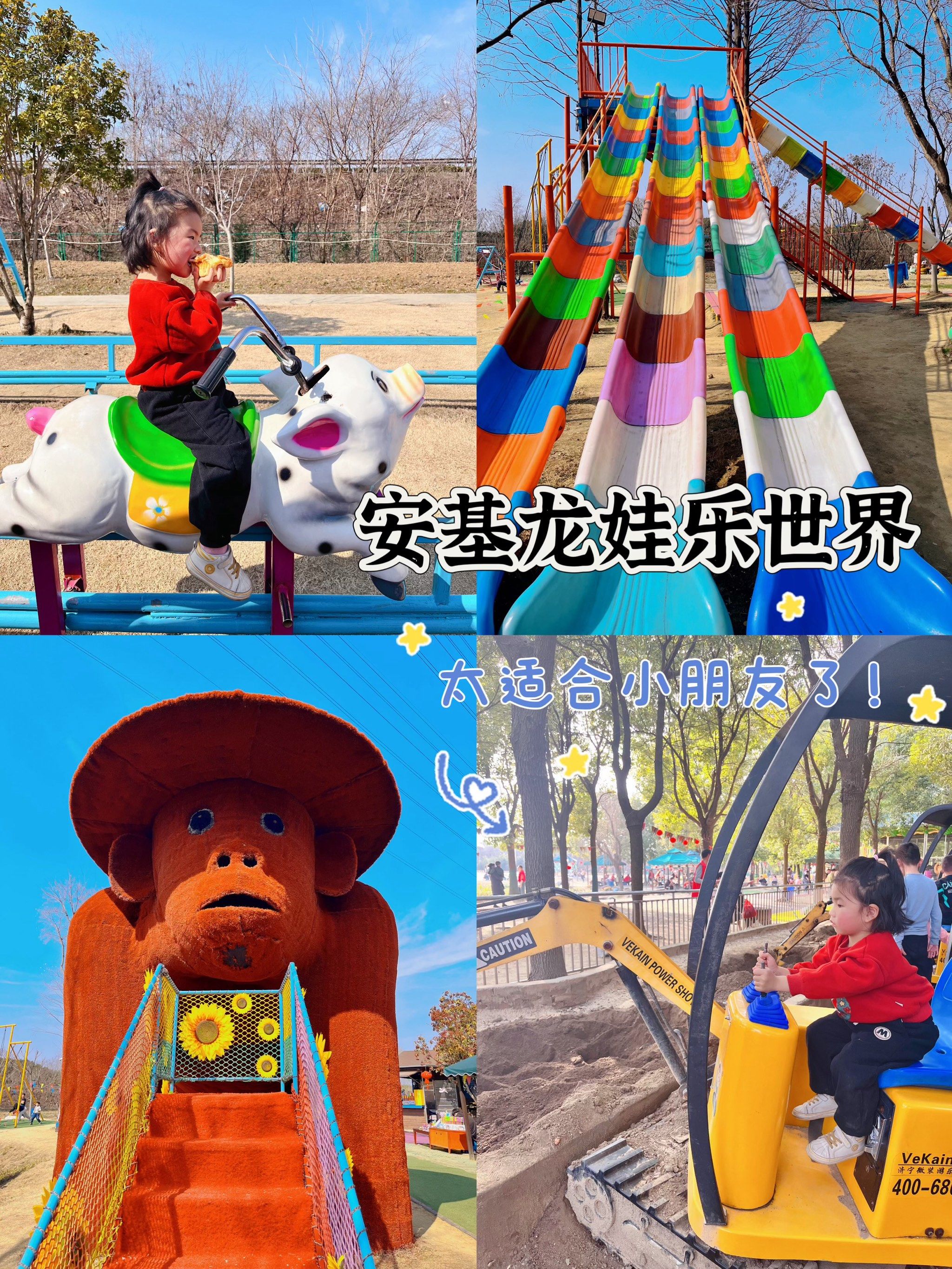 n73滑滑梯,跷跷板,空中飞人