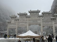 -邢老三肉丸胡辣汤腊牛肉夹馍(华阴分店)