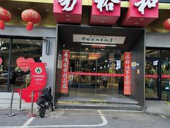 -易裕和·长沙米粉(竹塘西路店)