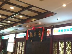 -龙抄手(春熙路总店)
