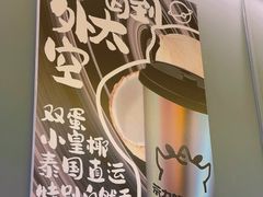 -茶力的小怪兽(梅林卓悦汇店)