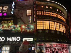 -MIKOMIKO和牛烧肉专门店(南门店)