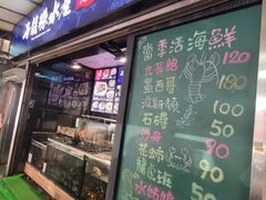 门面-海龙珠海鲜餐厅