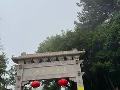 -妙峰山风景名胜区