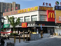 门面-麦当劳(吴中大道店)
