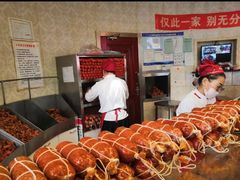 -老杨家熟食店