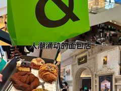 -B&C黄油与面包·THE GARDEN BAKERY概念店(世纪汇店)