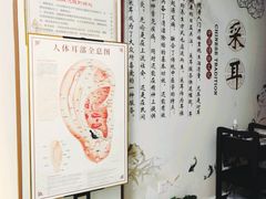 -川耳坊专业采耳馆
