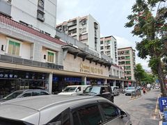 -老字号德记烧腊饭店·海鲜加工