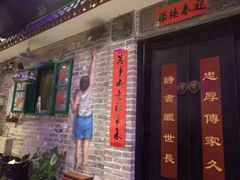 门面-局气 烤鸭·北京菜(光华路店)