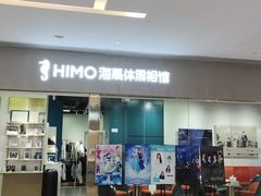 -海马体照相馆(佛山岭南站店)