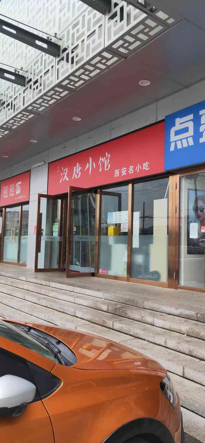 汉唐小馆(霍营店)-"来过好几次啦!在附近还算是比较好吃的一.