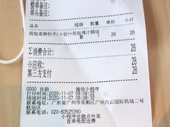-遇见小面(白云机场T2安检外店)