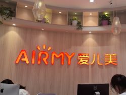 点击看大图 -爱儿美儿童摄影(奥森公园店)
