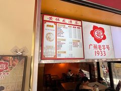 -恩宁刘福记(东华东路店)
